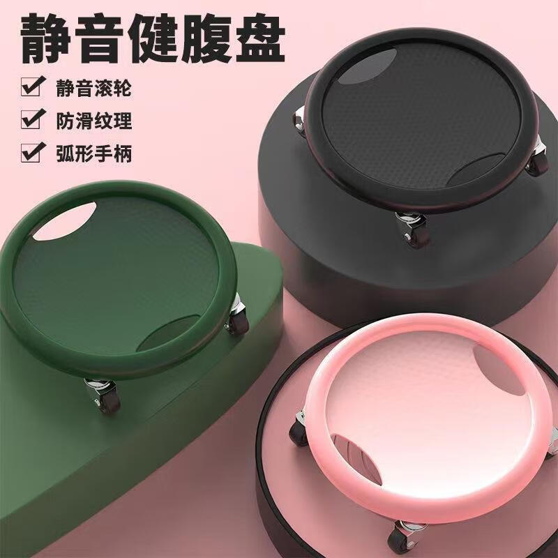 Senying Silent Abdominal Exercise Glider Disc with Kneeling Mat