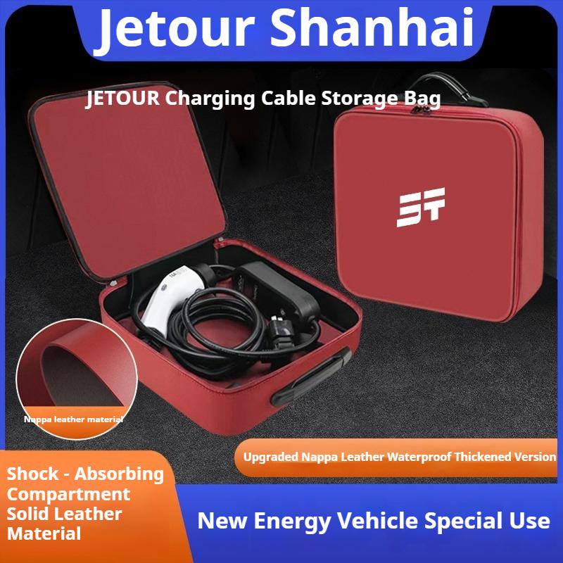 Fit ForJetour Shanhai L6 L9 T2 Car Trunk Charging Gun Storage Box Portable Interior Decoration