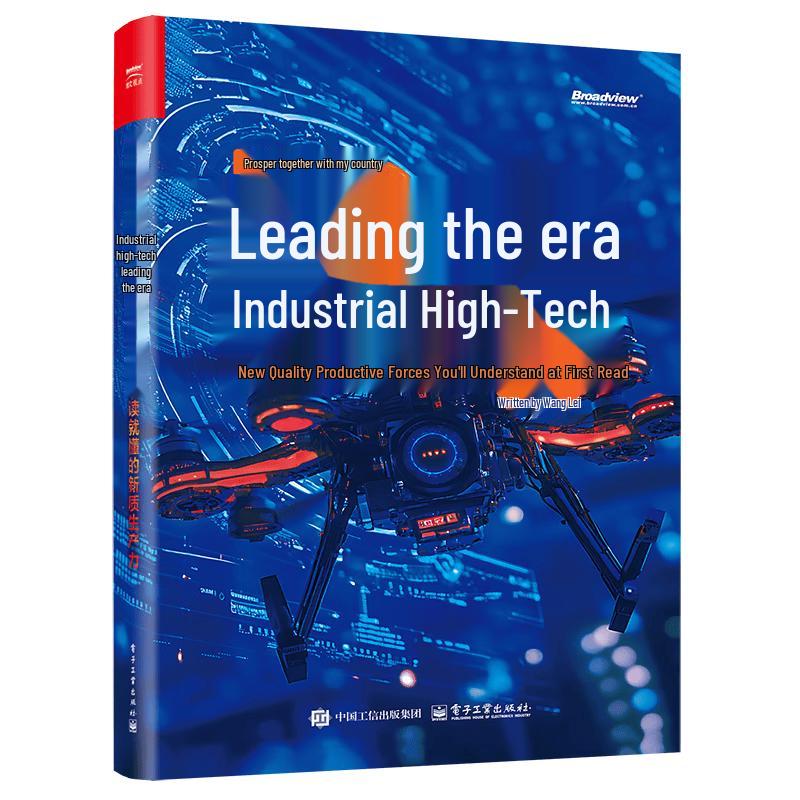 The Future of Industry: Understanding New Quality Productive Forces