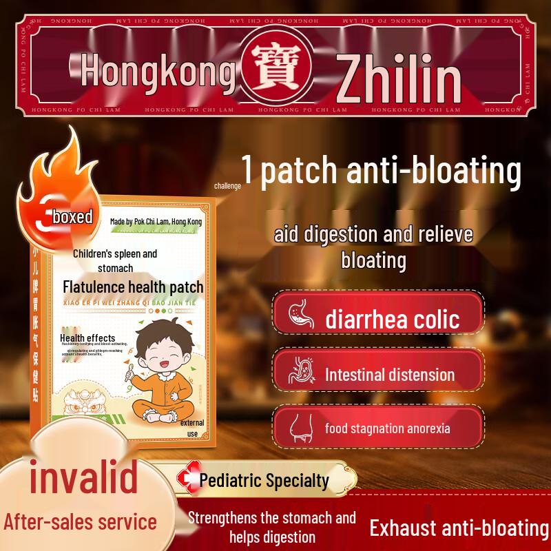 

Детские пластыри для пупка от колик Bao Zhi Lin, набор из 3 коробок