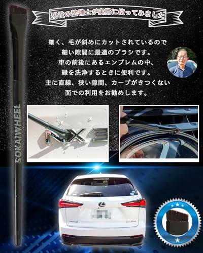 [Supervised by Mechanic] Professional Grade Car Wash Brush, Detail Brush [4-piece Set] Emblem, Gap, Detail Brush, Interior Brush, OA Equipment, S