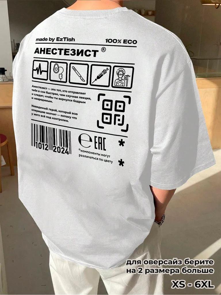 T-Shirt Anesthetist