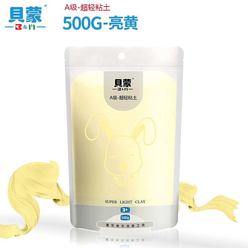 500g Ultra-light Clay Non-collapsing Non-cracking Non-sticky for Children's DIY Handmade Cartoon Animation Image Ornaments