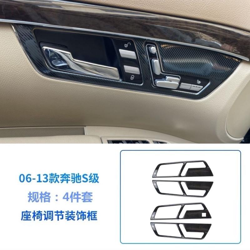 For Mercedes-Benz W221 Old S-class S300 350 450 500 600 Modified Door Handle Adjustment Panel Decorative Strip