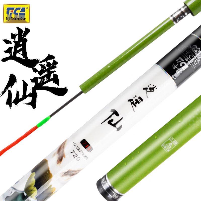 DAGE Xiaoyao Xian Leisure Carp Hand Fishing Rod
