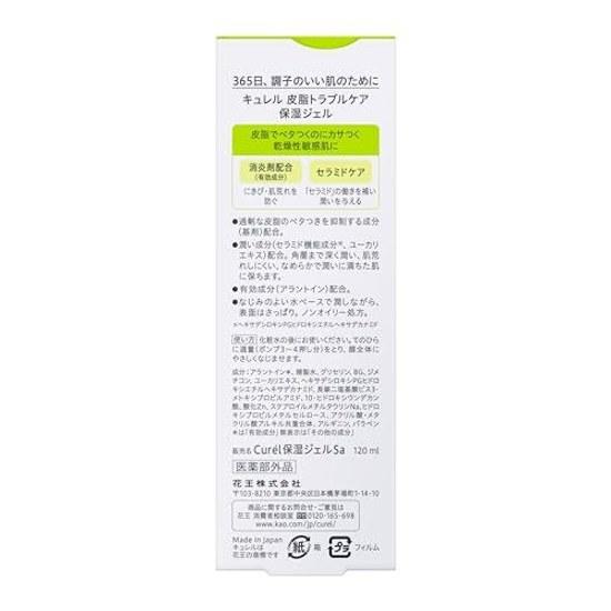 Curel Sebum Trouble Care Moisturizing Gel 120ml