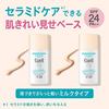 Curel Base Makeup BB Milk Natural Skin Tone Cream 30 Milliliters (x 1)