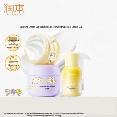 Kids Chamomile & Egg Yolk Oil Face Cream Bundle