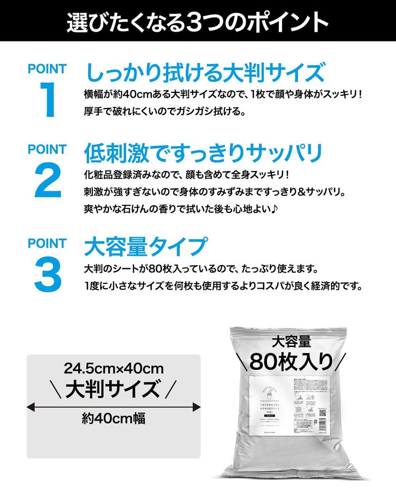 CLEAN HOUSE Body & Face Towels, Sweat Wiping Sheets, Large, Cool Soap Scent, 80 Sheets, Made in Japan, Main Case, Bucket Container