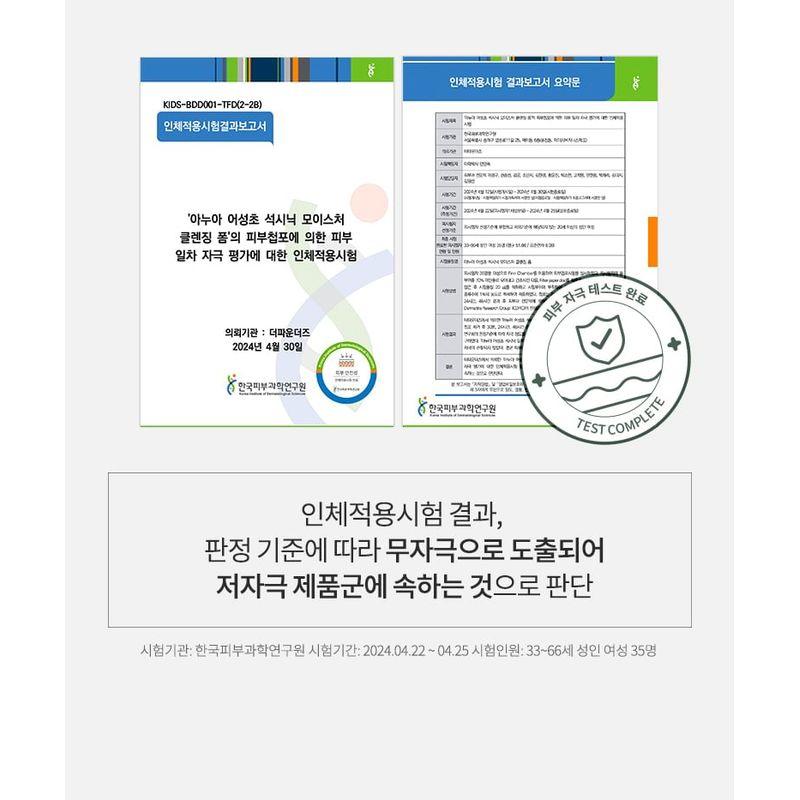 Anua Heartleaf Succinic Moisture Cleansing Foam