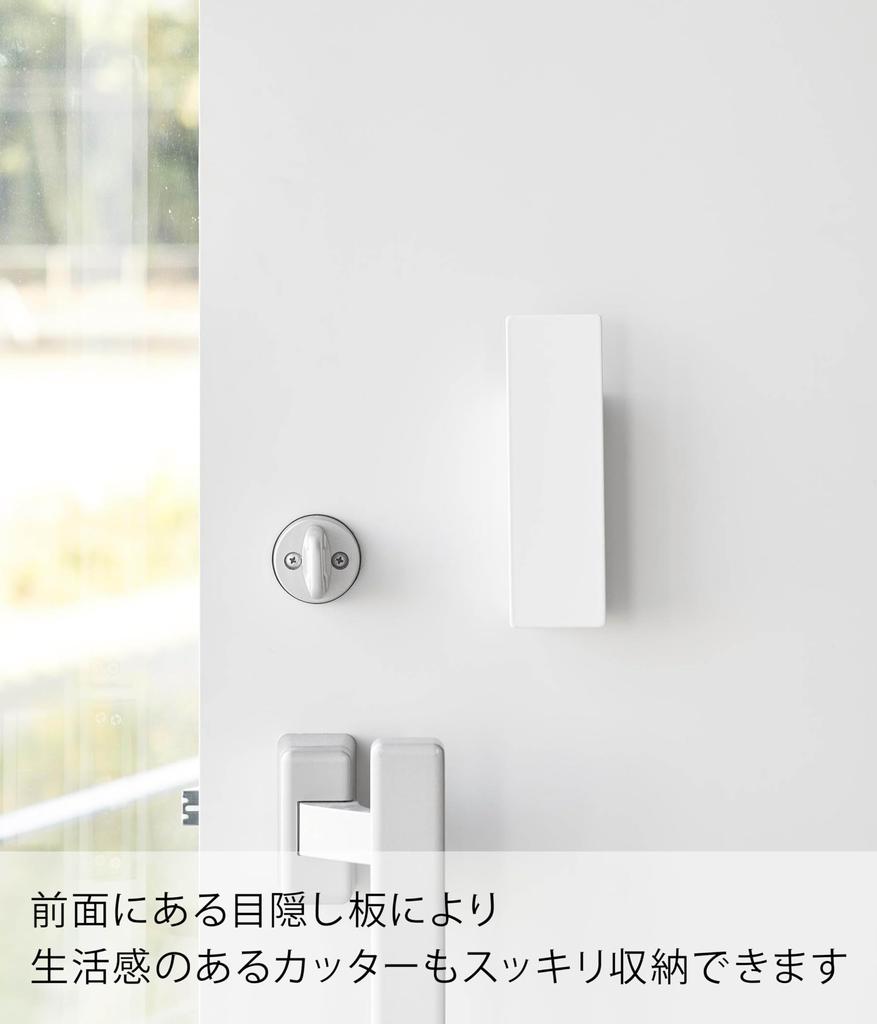 Yamazaki Jitsugyo Hidden Magnet Cutter Holder White x x H17cm Tower Floating Storage Hidden Storage Pen Holder Magnetic Pocket 1933 W5.2 D3.5