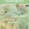 Double-Sided Thickened Milk Flannel Bed Four-Piece Bed Skirt Coral Fleece Bedding Fleece Quilt Cover Bed Sheet