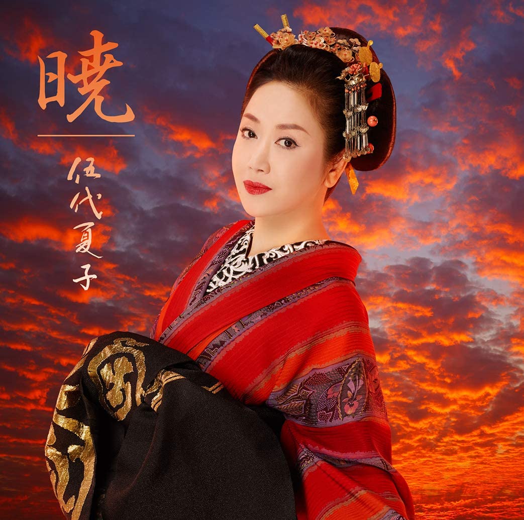 

CD NATSUKO GODAI - Akatsuki(tsuujouban) Japan ObiJapanese Enka Used