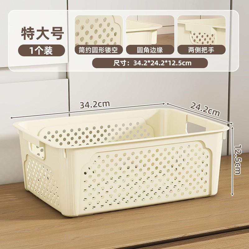 Plastic Storage Basket Kitchen Cabinet Bedroom Desk Cosmetics Jewelry Books Cables Lightweight Organizer Cream Color