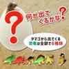 What's in the Dinosaur Egg? Dinosaur Egg Jurassic Cretaceous Grow-Up Figure Dinosaur Secret Toy (Set of 3)