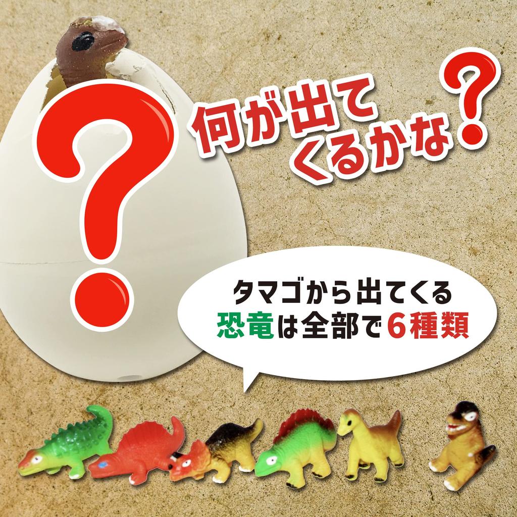 What's in the Dinosaur Egg? Dinosaur Egg Jurassic Cretaceous Grow-Up Figure Dinosaur Secret Toy (Set of 3)