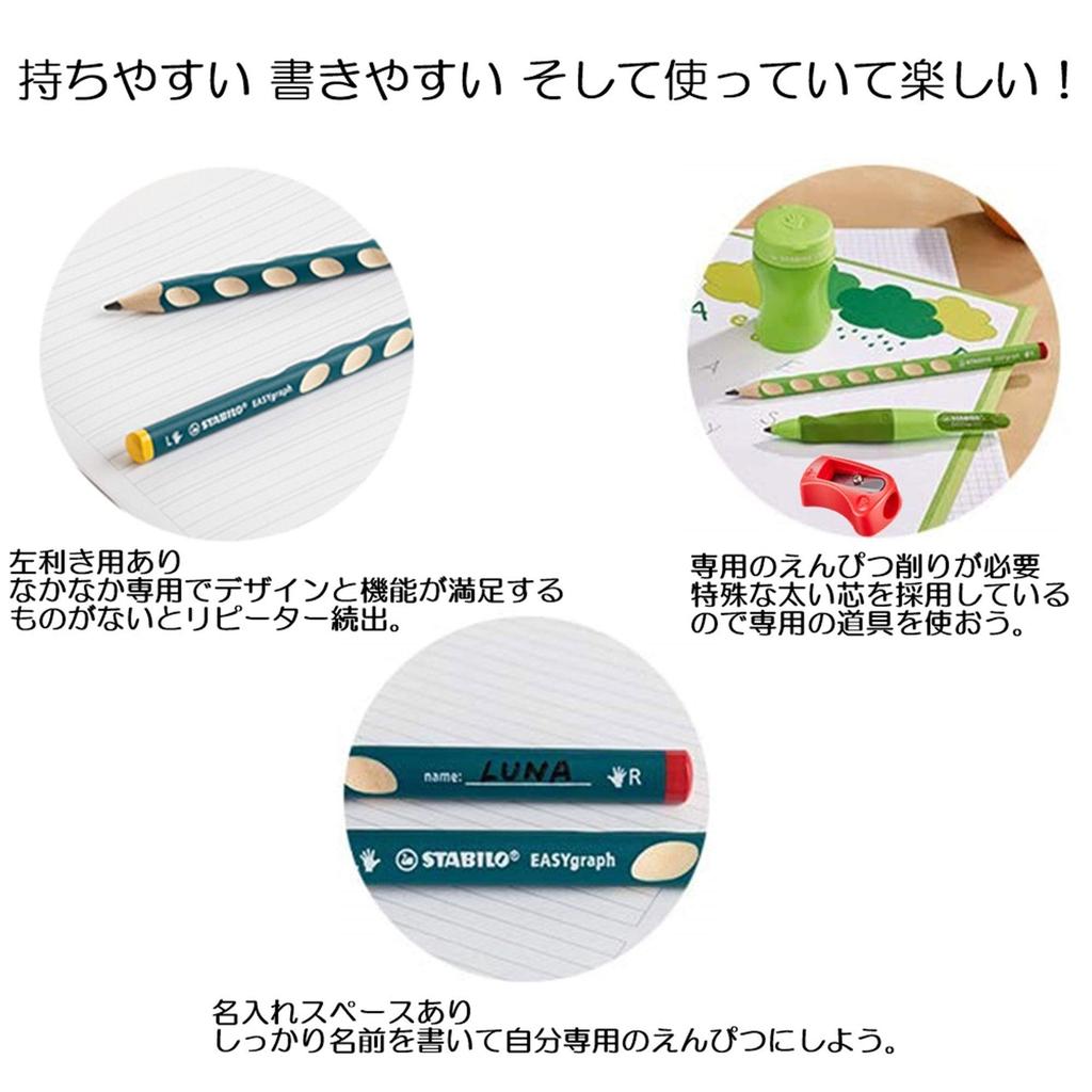 STABILO Easy Graph 2B Learning Pencil for Right Hands, 12 pcs B322-2B