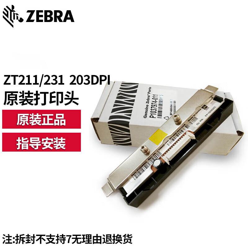 

Оригінальна друкуюча головка ZEBRA ZT211/ZT231 203dpi