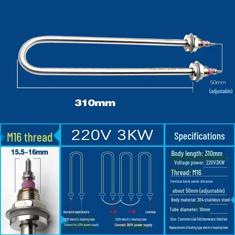 

3KW 220V Stainless Steel U-Shaped Electric Heating Element