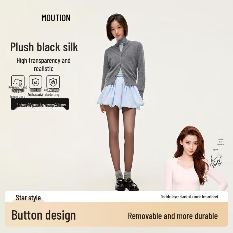 

MoXun Double-Layer Bare Leg Illusion Tights One Size (15-25°C)