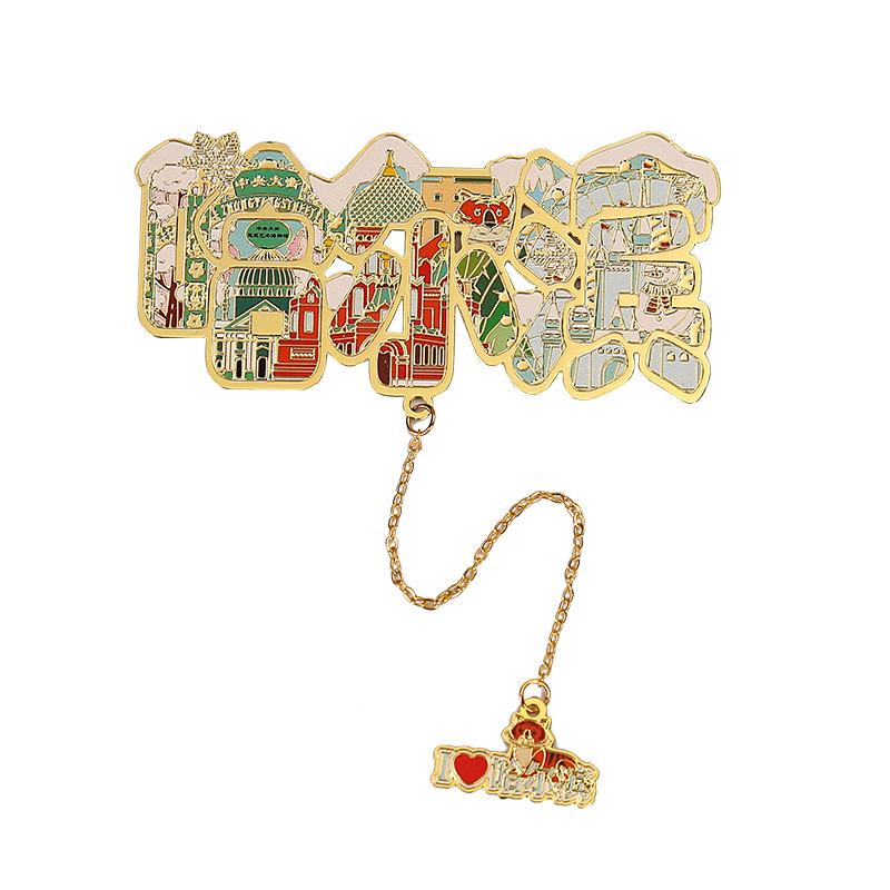 Harbin Attractions Metal Bookmark: Ice & Snow World, Central Street - Classical Chinese Style Souvenir Gift