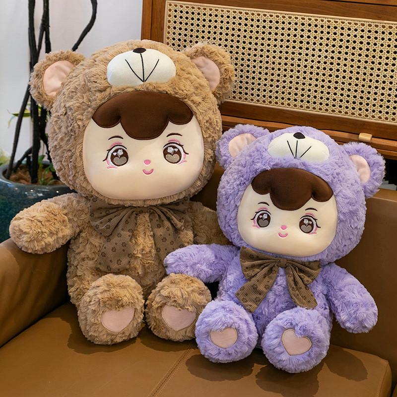 Cloud The Transforms Bear Plush Toy Cute Cartoon Girl Kid Birthday Gift Doll