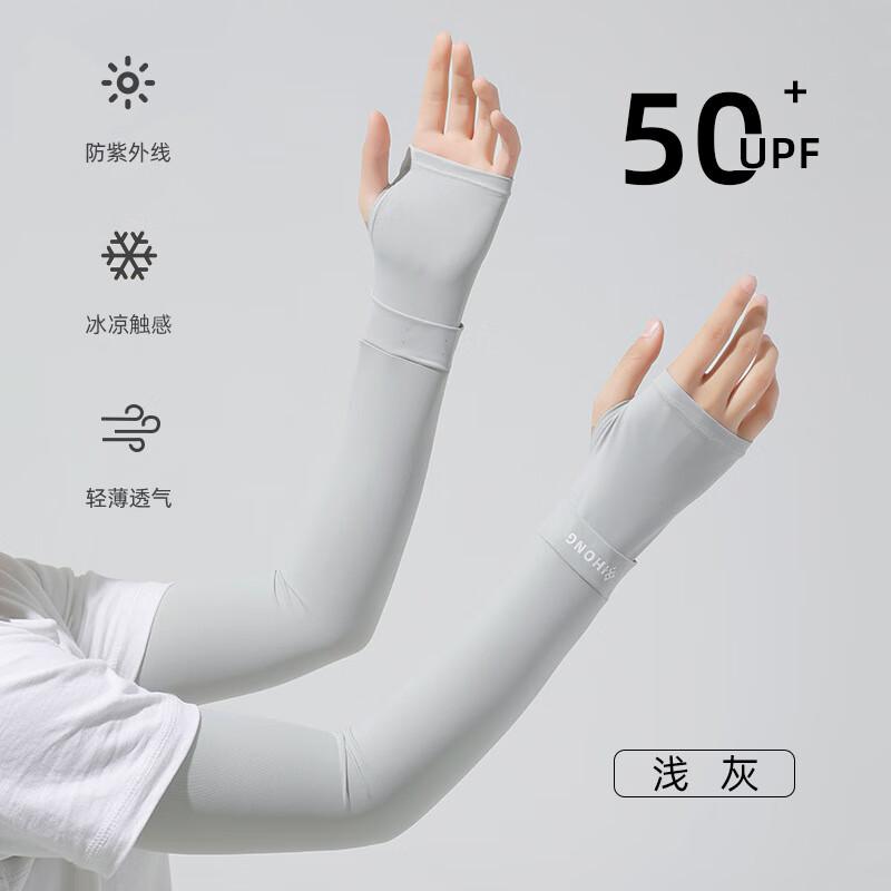 Xi Hong Ice Silk UV Protection Arm Sleeves