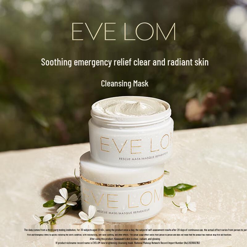

EVE LOM Brightening Cleansing Mask 100ml