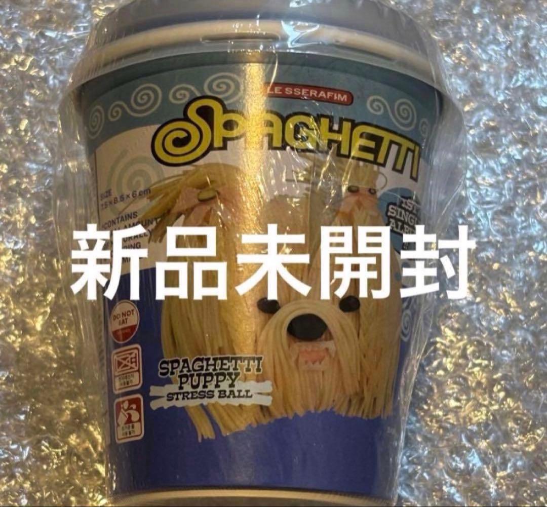 [USED] LE SSERAFIM SPAGHETTI Stress Balls