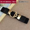 Elastic Black Modern Waist Belt For Women With Adjustable Features Complementing Skirts And Dresses Effortlessly