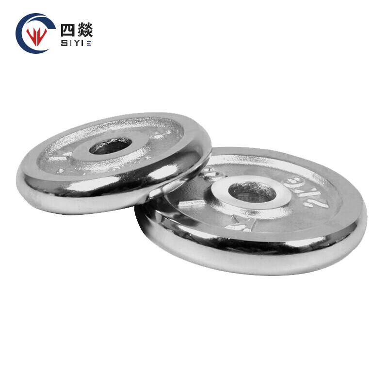 Electroplated Barbell Weight Plate