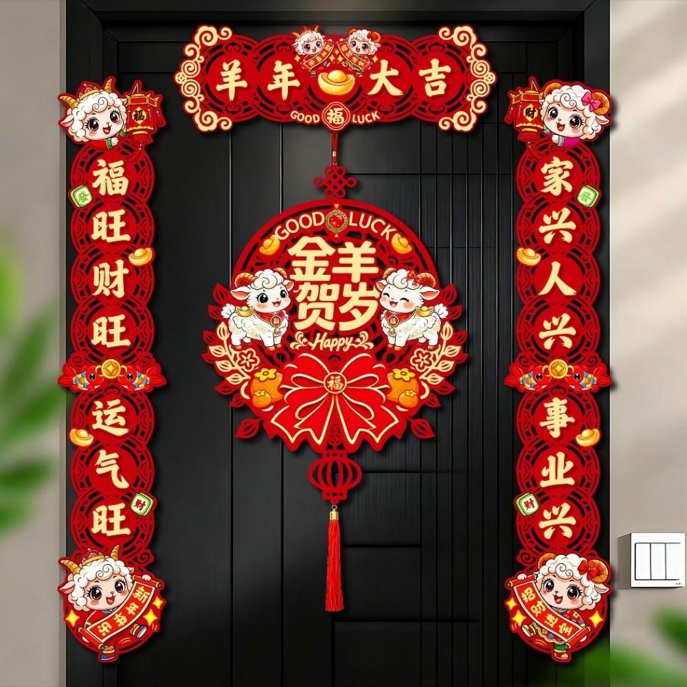 2027 New Year Magnetic Couplet Traditional Cartoon Magnetic Door Couplet Blessing Red Sheep Year Wall Sticker Chinese New Year
