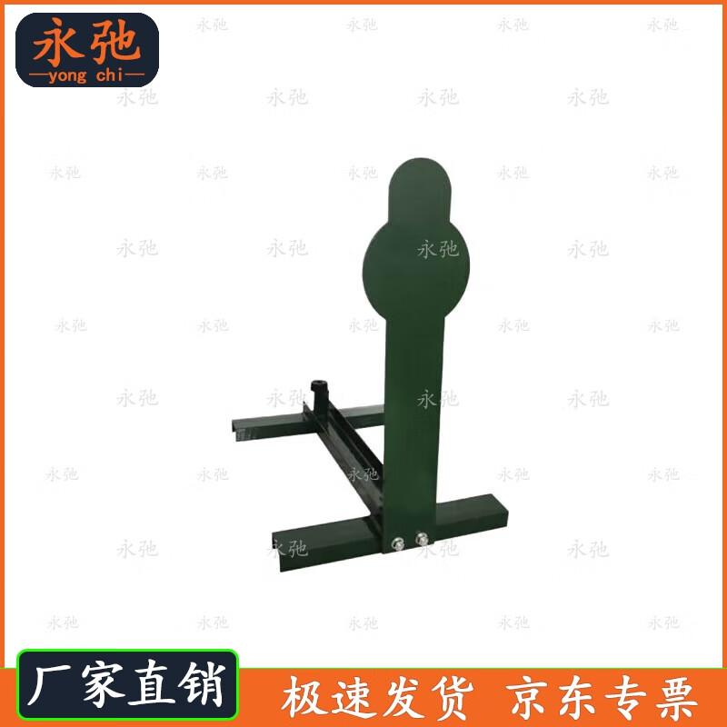 Yongchi Human Silhouette Reactive Steel Target
