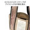 2WAYJQ Tape Bag CL220309 [THEATER PRODUCTS] (BEIGE)