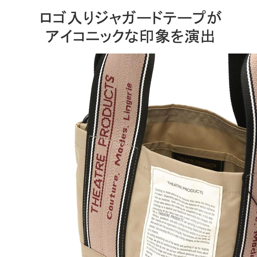2WAYJQ Tape Bag CL220309 [THEATER PRODUCTS] (BEIGE)
