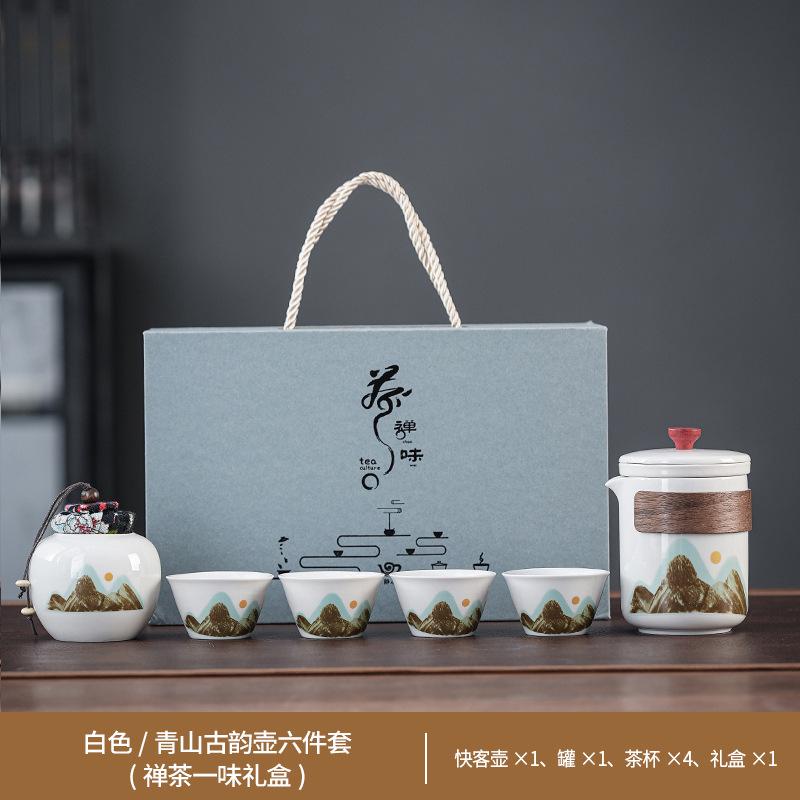 Guofeng Qingshan teapot set gift portable hand-held pot storage bag one pot four cups annual meeting gift commemoration