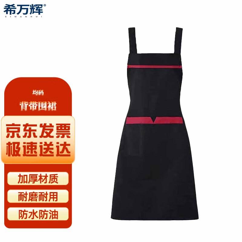 Waterproof Oil-Proof Sleeveless Apron