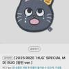 RIIZE Hug Official Md Rug Wonbin Ver. Unopened Cost