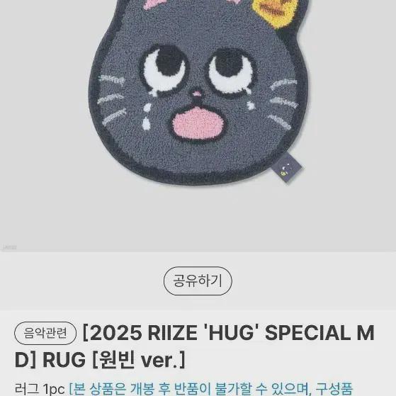 

Riize Hug Official Md Rug Wonbin Ver. Unopened Cost