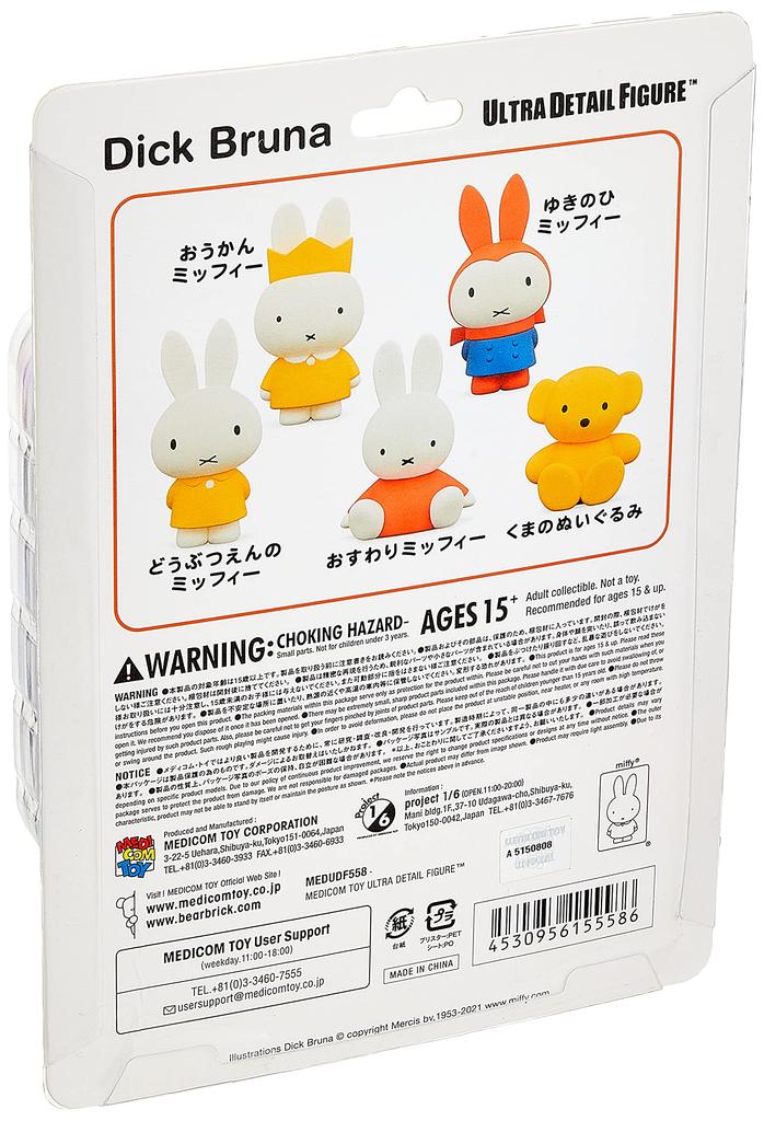 Medicom Toy UDF Ultra Detail Figure 558 Dick Bruna Series 4 Snowy Day Approximately 95mm Fully Assembled Figure No. Miffy, Tall, Pre-painted,