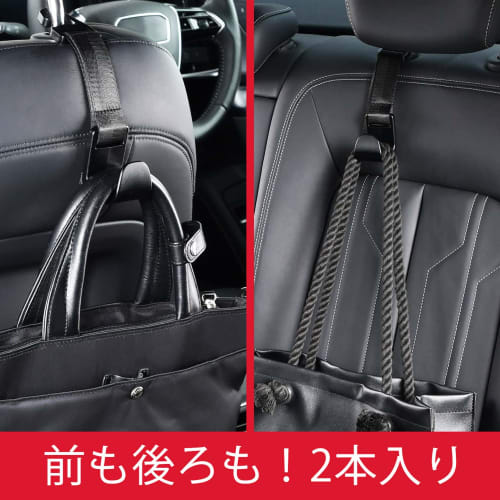 SEIWA Car Supplies Short Seat Hooks, 2 Pieces IMP129 Shopping Hooks, Load Capacity 7Kg, Belt Length Adjustment Function Included