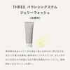 THREE Gift Set/Facial Cleanser/Lotion/Emulsion Balancing Stem Skin Care First Kit