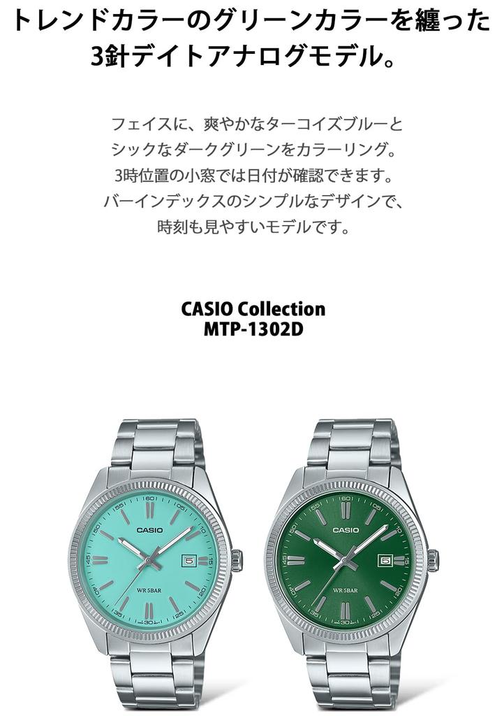 Casio Dark Green Casio Collection Men's Watch, MTP-1302D-3AJF