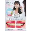 Hakusanshiko Whitening Paste, 90g, Set of 2, Whitening Toothpaste