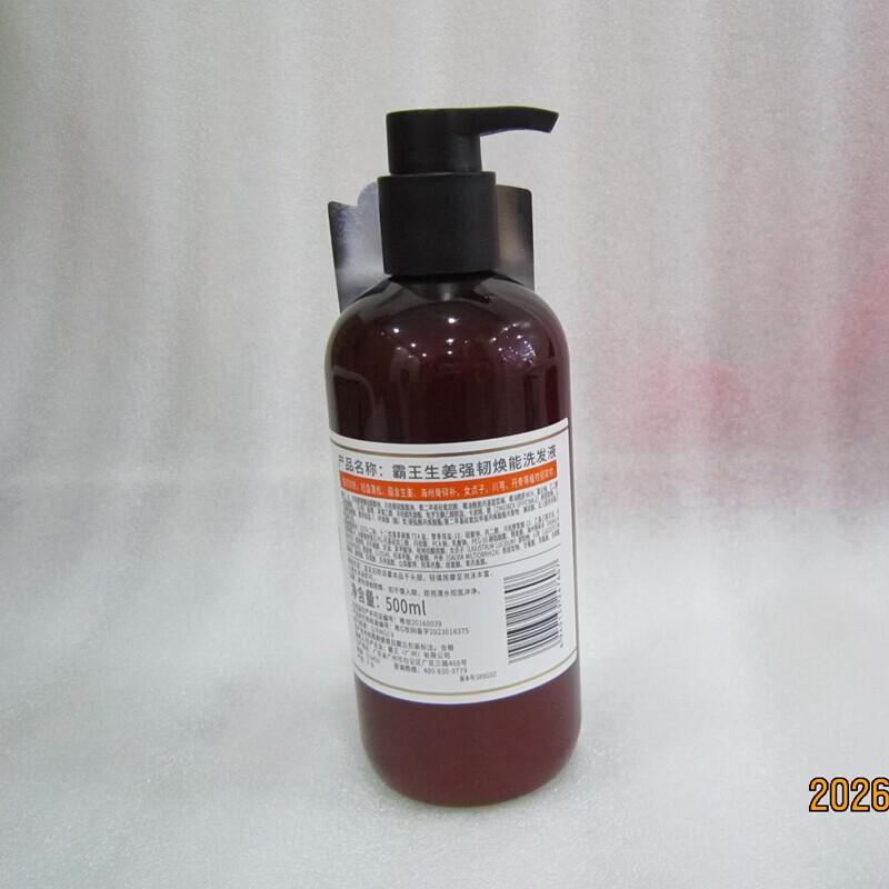 Bawang Ginger Anti-Breakage & Strengthening Shampoo