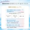 Jurem iP Thalasso Repair Moist Smooth Limited Edition Trial Size Pair Set 400ml 400ml & +