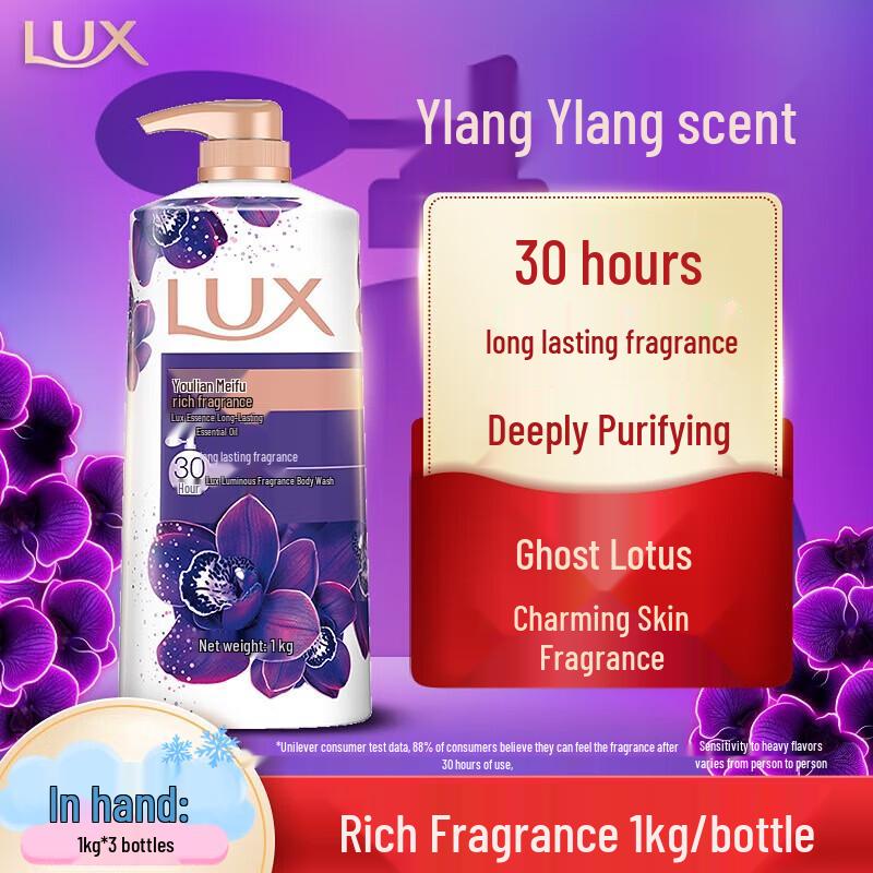 Lux Ylang-Ylang Scented Shower Gel