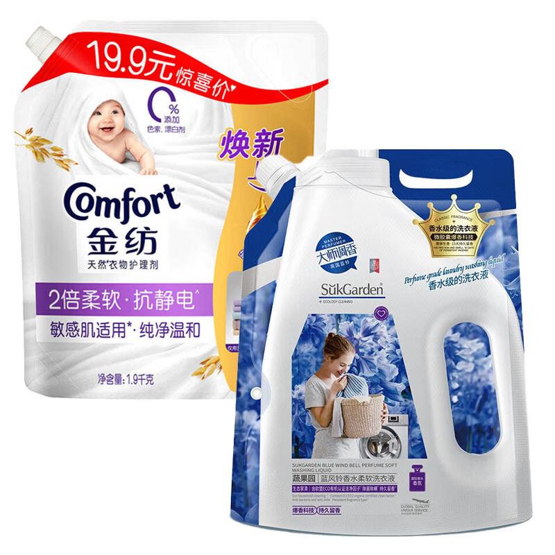 Comfort Fabric Softener & Laundry Detergent Bundle
