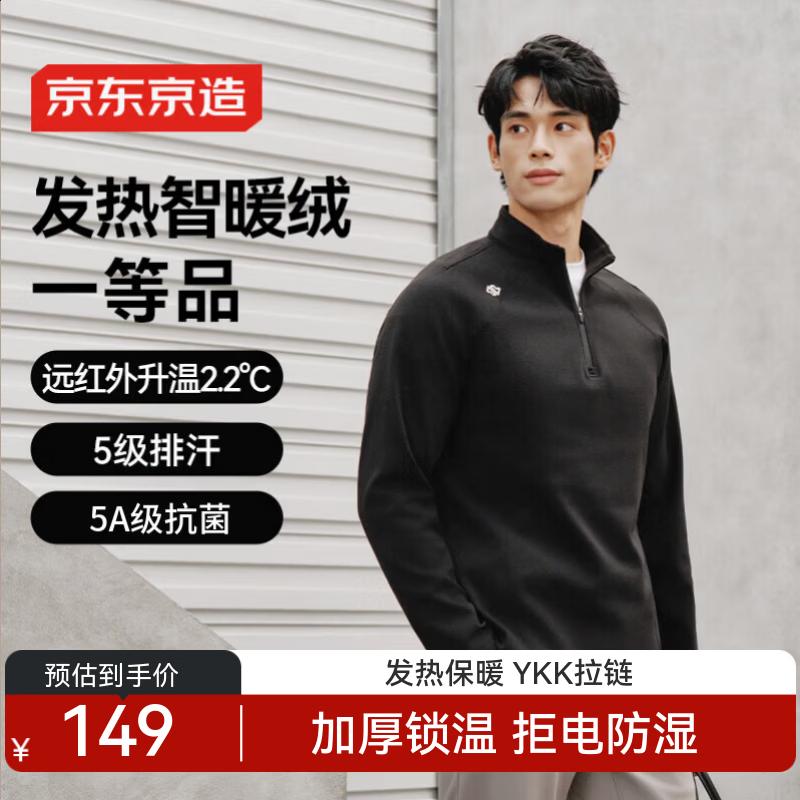 Men s Thermal Velvet Feel Half-Zip Sports Sweatshirt XL