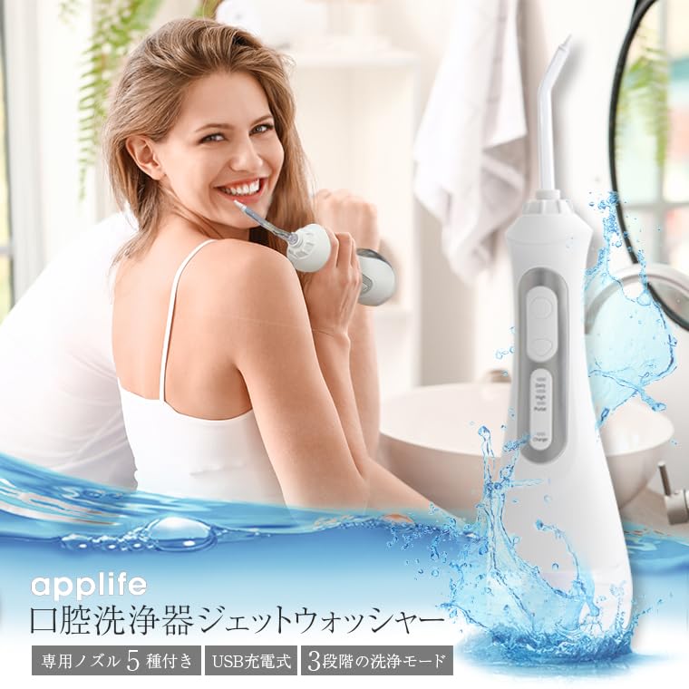 Applife Oral Irrigator Jet Washer Operation Mode IPX7 Waterproof Nozzle Teeth Oral Irrigator with Replacement Nozzle 200ml Cordless White 3-stage